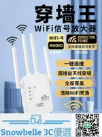 SNOWBELLE優選 華為正品WIFI信號增強放大器千兆家用路由器雙頻擴展網絡手機無線