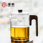 唐豐玻璃泡茶壺家用輕奢電熱煮茶單壺月牙過濾功夫茶壺側把不燙手