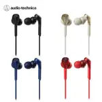 【AUDIO-TECHNICA 鐵三角】ATH-CKS550XIS 智慧型用重低音耳塞耳機