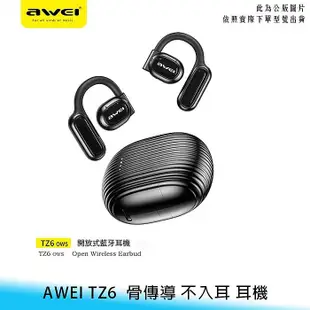 【台南/面交】AWEI TZ6 OWS ENC 開放式/抗噪 藍芽/藍牙 空氣傳導 骨傳導 不入耳 耳機
