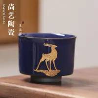 在飛比找ETMall東森購物網優惠-純手工鎏金福祿壽茶杯品茗杯單杯子陶瓷鹿茶盞茶碗主人杯功夫茶杯