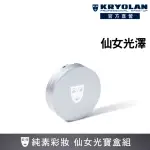 【KRYOLAN 歌劇魅影】氣感補光粉餅10G