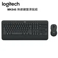 在飛比找蝦皮購物優惠-羅技 MK545 Unifying無線鍵盤滑鼠組 內建媒體快