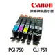 CANON PGI-750 CLI-751 PGI-750XL 原廠裸裝墨水匣 PGI750 CLI751