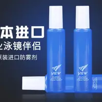 在飛比找蝦皮購物優惠-Ta Antifog 液體 TV-330A 游泳鏡