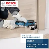 在飛比找Yahoo!奇摩拍賣優惠-【台灣公司-保固】BOSCH博世GOP12V-28充電無刷萬