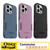 在飛比找蝦皮商城優惠-OtterBox iPhone 15 14 Pro Max 