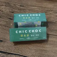 在飛比找蝦皮購物優惠-CHIC CHOC 淨顏酵素粉（14入）