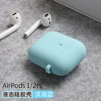 在飛比找樂天市場購物網優惠-AirPods保護殼 airpods3保護套aiepods2