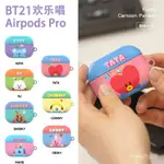 韓國BT21卡通適用蘋果AIRPODS PRO3三代無線藍牙耳機保護套殼1/2