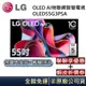 LG 樂金 G3零間隙藝廊系列 OLED evo 55吋AI物聯網智慧電視 OLED55G3PSA 公司貨