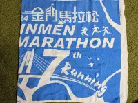 在飛比找Yahoo!奇摩拍賣優惠-2024 金門馬拉松 / 完賽浴巾 / 全新