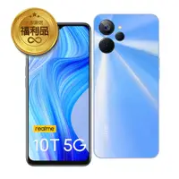 在飛比找蝦皮商城優惠-Realme 10T 5G(8G/256G)潘朵拉藍｜深空黑