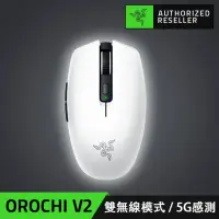 在飛比找momo購物網優惠-【Razer 雷蛇】Orochi V2 八岐大蛇靈刃 V2 