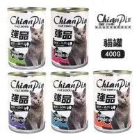 在飛比找博客來優惠-[6罐組] 強品 Chian Pin 大貓罐 400g 添加