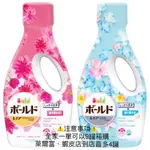 日本現貨P&G ARIEL  超濃縮洗衣精最新款季節限定柑橘洗衣精、深藍抗菌、粉紅淺藍洗衣精