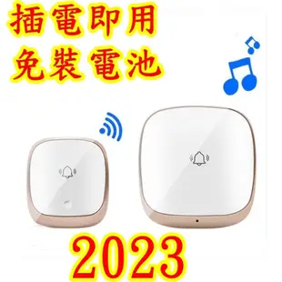 無線門鈴 2023 防水 免裝電池 長距離門鈴 防水門鈴 110V 1對2 2對1 1對多 看護服務鈴求救點餐呼叫