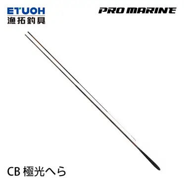 PRO MARINE [ ATA006 ] 竿架竿掛荷掛