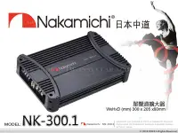 在飛比找Yahoo!奇摩拍賣優惠-音仕達汽車音響 Nakamichi 日本中道【NK-300.