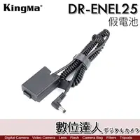 在飛比找蝦皮商城優惠-DR-ENEL25 ENEL25 Nikon 假電池 USB