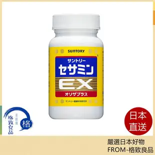 【日本直送！快速發貨！】 三得利 芝麻明EX 270粒 90粒 日本製