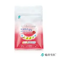 在飛比找樂天市場購物網優惠-【即期品】船井 全效專利膠原蛋白EX(49g/包)_2024