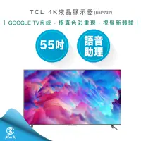 在飛比找iOPEN Mall優惠-【免運含基本安裝】TCL 55吋 4K 連網電視 液晶 液晶