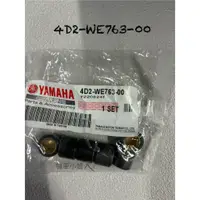 在飛比找蝦皮購物優惠-機車小姐❁.｡YAMAHA山葉4D2-WE763-00普利珠