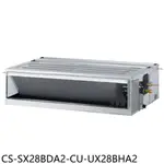 PANASONIC國際牌【CS-SX28BDA2-CU-UX28BHA2】變頻冷暖吊隱分離式冷氣(含標準安裝) 歡迎議價