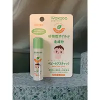 在飛比找蝦皮購物優惠-【現貨】【母嬰生活用品】和光堂WAKADO 嬰兒護唇膏