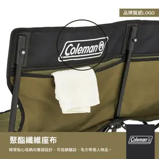 Coleman 樂趣情人椅 綠橄欖 CM-38837 雙人椅 躺椅 椅子 折疊椅 戶外 露營 (5.4折)