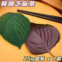 在飛比找momo購物網優惠-【合家歡 水耕蔬菜】韓國芝麻葉50g盒裝(宅配 水耕 香料 