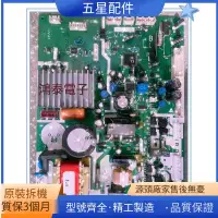 在飛比找露天拍賣優惠-【風行推薦】冰箱主板電腦板BCD-339WBA主板2FB4B