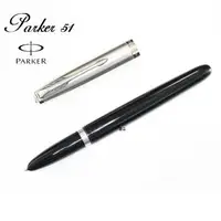 在飛比找森森購物網優惠-派克 PARKER 51復刻版 鋼筆 黑桿銀蓋 加贈派克鋼筆