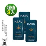 【久愛❤馨香】大麻情慾香氛 卡瓦醉椒激熱 潤滑液隨身包 便攜型潤滑液 水溶性按摩潤滑油 三入組 現貨甭等