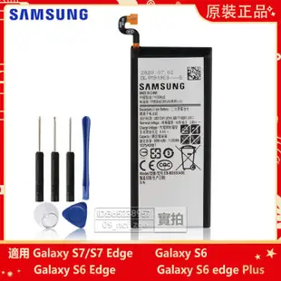 有貨三星電池 S6 S6 Edge S7 S7 Edge S6 Edge plus 原廠替換電池 SM-G935F 保固