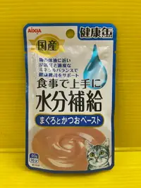 在飛比找樂天市場購物網優惠-⚜️四寶的店⚜️ 水分16號 鰹泥狀 40g/包 貓專用 愛