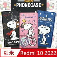 在飛比找PChome24h購物優惠-史努比授權正版 紅米Redmi 10 2022 / 紅米10