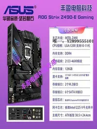 在飛比找Yahoo!奇摩拍賣優惠-主機板Asus/華碩 ROG STRIX Z490-A GA