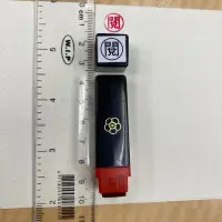 在飛比找蝦皮購物優惠-【二手】1x1cm 正方形 續印章 連續章 紅色 閱字 含紅