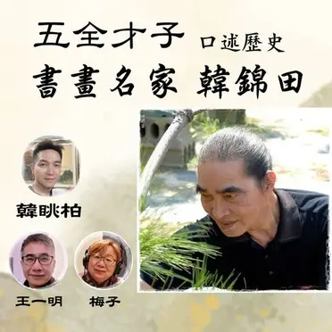 清末民初譯道的探賾者/清末民初译道的探赜者 鄒振環/邹振环 邹振环| 《清末民初译道的探赜者》-复旦大学历史学系