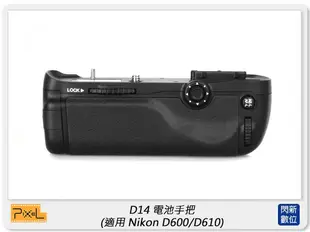 Pixel 品色 D14 電池手把 for Nikon D600/D610 (公司貨)【APP下單4%點數回饋】