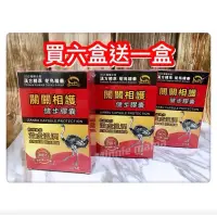 在飛比找蝦皮購物優惠-台灣製造 關關相護駝鳥精華30顆 升級配方關關相固飛駝漢方精