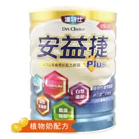 在飛比找樂天市場購物網優惠-達特仕-安益捷Plus【900g/罐】