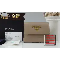 在飛比找蝦皮購物優惠-優買二手精品名牌店 PRADA 1MH350 裸色 杏色 藕