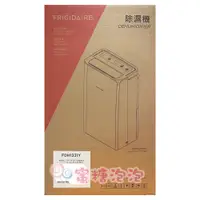 在飛比找蝦皮購物優惠-◎蜜糖泡泡◎Frigidaire 富及第 微電腦感溫適濕清淨