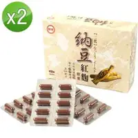在飛比找PChome24h購物優惠-【糖健】二代納豆紅麴膠囊(60粒/盒)x2盒