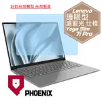 『PHOENIX』LENOVO YOGA SLIM 7I PRO 82UT 系列 專用 高流速 護眼型 濾藍光 螢幕保護貼