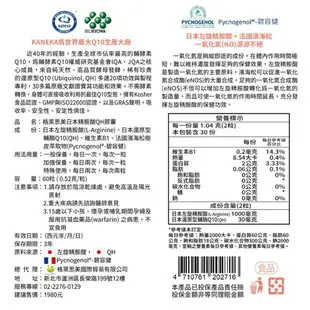 【原廠正貨】格萊思美 日本還原型輔酶Q10 左旋精胺酸 L-Arginine (300粒X5盒)(買四送一) 促進陳代謝 養顏美容 維持健康 心心藥局