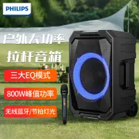 在飛比找京東台灣優惠-飛利浦（PHILIPS）SD617 廣場舞音響藍芽拉杆音箱家